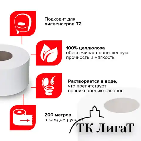 Бумага туалетная 200 м, LAIMA (T2), ADVANCED, 1-слойная, цвет белый, КОМПЛЕКТ 12 рулонов, 126093