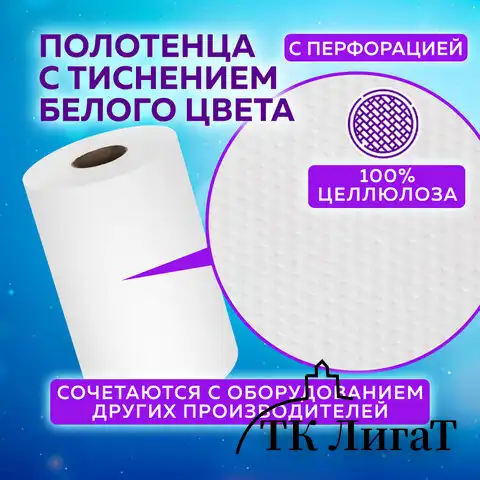 Полотенца бумажные с центральной вытяжкой 165 м, LAIMA (M1/M2) ADVANCED, 1-слойные, белые, КОМПЛЕКТ 6 рулонов, 126098