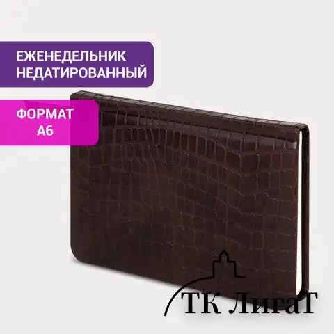 Еженедельник недатированный МАЛЫЙ ФОРМАТ А6 (95х155 мм) BRAUBERG "Alligator", кожзам, 64 л., коричневый, 126183