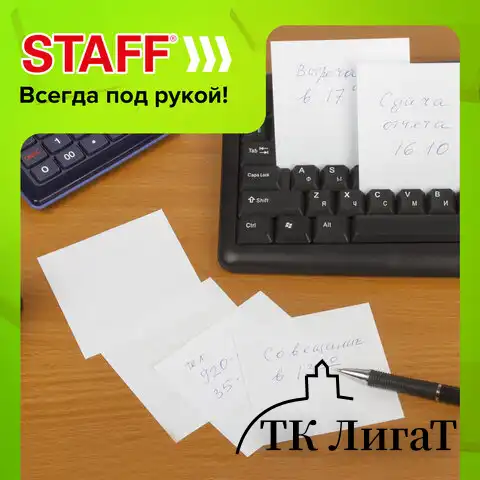 Блок для записей STAFF непроклеенный, куб 9х9х9 см, белый, белизна 90-92%, 126366