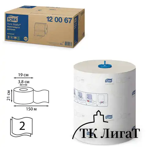 Полотенца бумажные рулонные 150 м, TORK Matic (Система H1) ADVANCED, 2-слойные, белые, КОМПЛЕКТ 6 рулонов, 120067