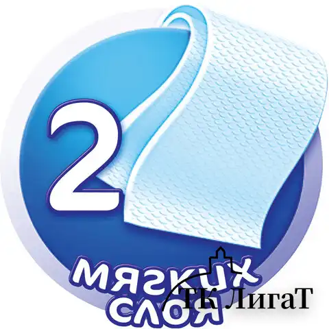 Полотенца бумажные бытовые, спайка 2 шт., 2-х слойные (2х10 м), МЯГКИЙ ЗНАК Deluxe, белые, С40