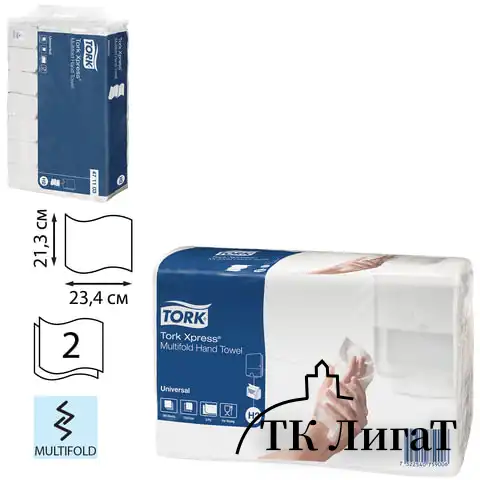 Полотенца бумажные (1 пачка 190 листов) TORK (H2) Universal, 2-слойные, цвет натуральный.,23,4х21,3, Z-сложение, 471103