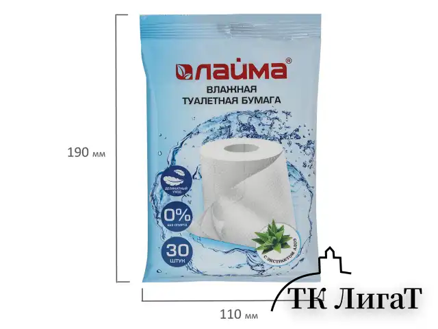 Бумага туалетная влажная 30 шт., LAIMA/ЛАЙМА, деликатный уход, с экстрактом алоэ, без спирта, 128082