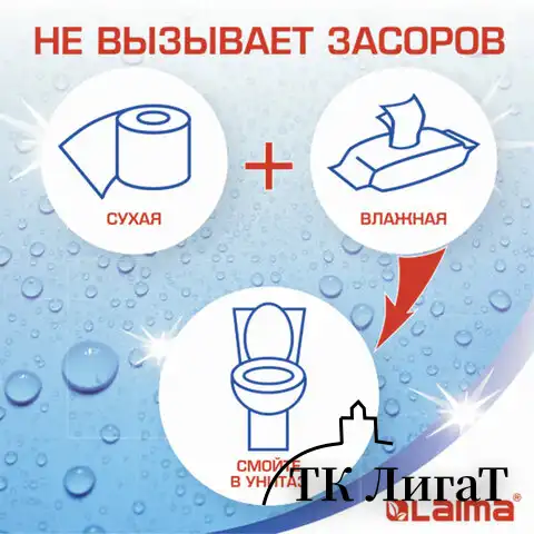 Бумага туалетная бытовая, спайка 4 шт., 3-х слойная, (4х18 м), LAIMA, белая, 128724