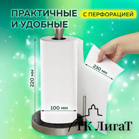 Полотенца бумажные бытовые, спайка 4 шт., 2-х слойные, (4х18 м), LAIMA, 22х23 см, белые, 128725