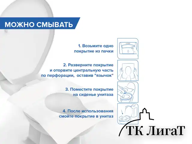 Покрытия на унитаз LAIMA (Система V1), ADVANCED, 1/2 сложения, КОМПЛЕКТ 200 шт., 37х41 см, 128812