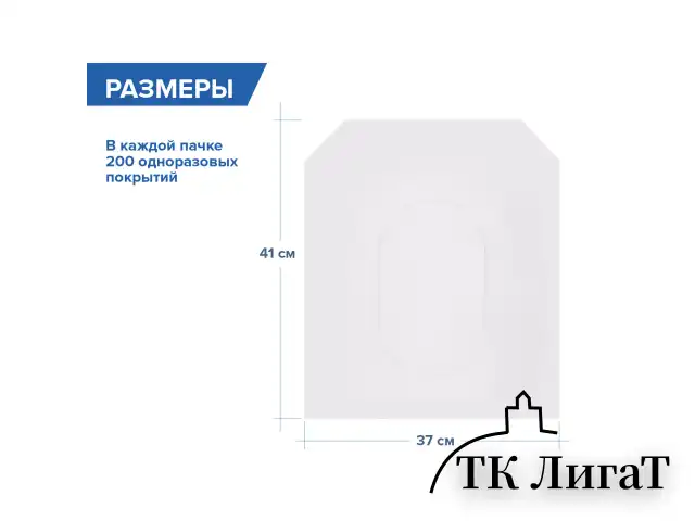 Покрытия на унитаз LAIMA (Система V1), ADVANCED, 1/2 сложения, КОМПЛЕКТ 200 шт., 37х41 см, 128812
