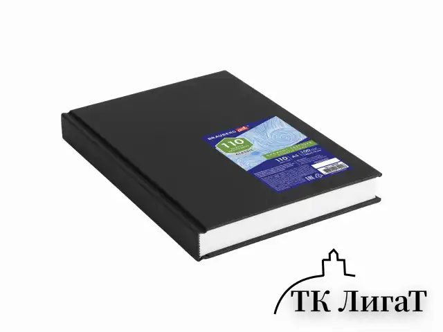 Скетчбук, слоновая кость 100 г/м2, 148х210 мм, 110 л., книжный твердый переплет, BRAUBERG ART CLASSIC, 128958
