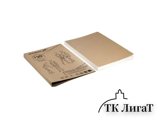 Скетчбук, слоновая кость 100 г/м2, 148х210 мм, 120 л., прошивка, BRAUBERG ART CLASSIC, 128961