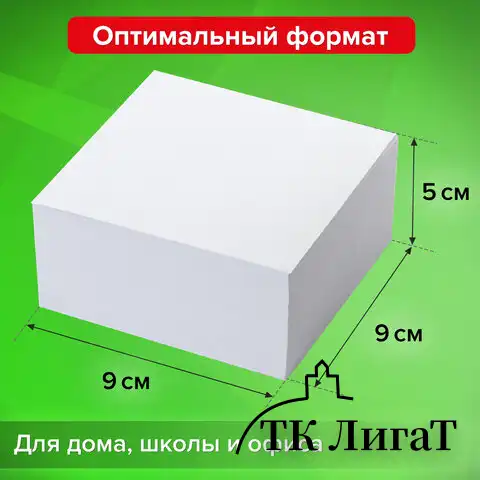 Блок для записей STAFF в подставке прозрачной, куб 9х9х5 см, белый, белизна 90-92%, 129193