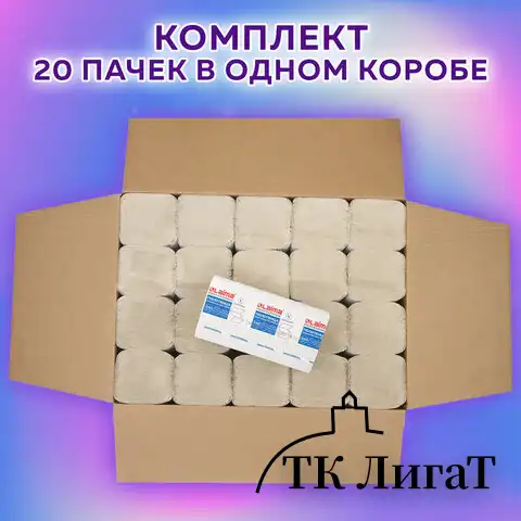 Полотенца бум. 250шт, LAIMA (H3) UNIVERSAL, 1-слойные, натуральный цвет, КОМПЛЕКТ 20 пачек, 21х21,6, V-сложение, 129538