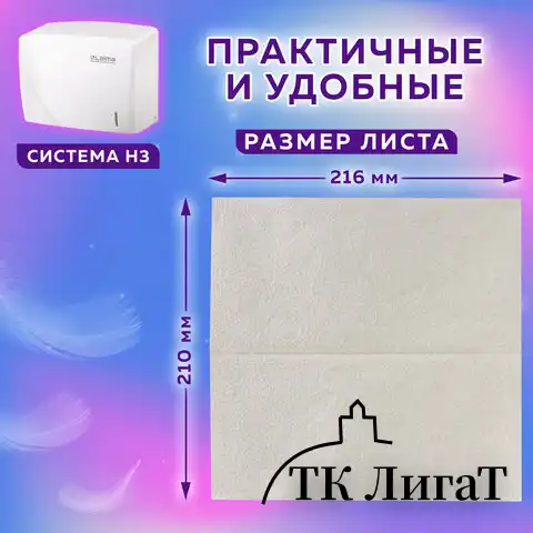 Полотенца бум. 250шт, LAIMA (H3) UNIVERSAL, 1-слойные, натуральный цвет, КОМПЛЕКТ 20 пачек, 21х21,6, V-сложение, 129538