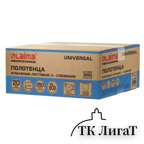 Полотенца бум. 250шт, LAIMA (H3) UNIVERSAL, 1-слойные, натуральный цвет, КОМПЛЕКТ 20 пачек, 21х21,6, V-сложение, 129538