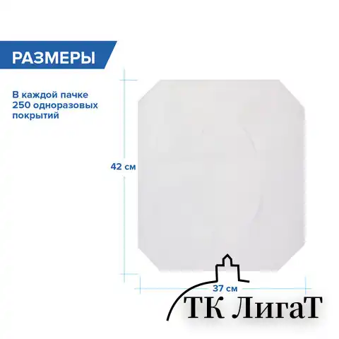 Покрытия на унитаз LAIMA (Система V1), UNIVERSAL, 1/2 сложения, КОМПЛЕКТ 250 шт., 37х42 см, 129539