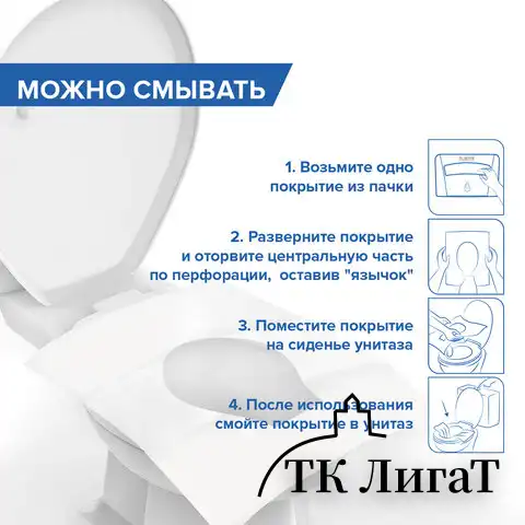 Покрытия на унитаз LAIMA (Система V1), UNIVERSAL, 1/2 сложения, КОМПЛЕКТ 250 шт., 37х42 см, 129539