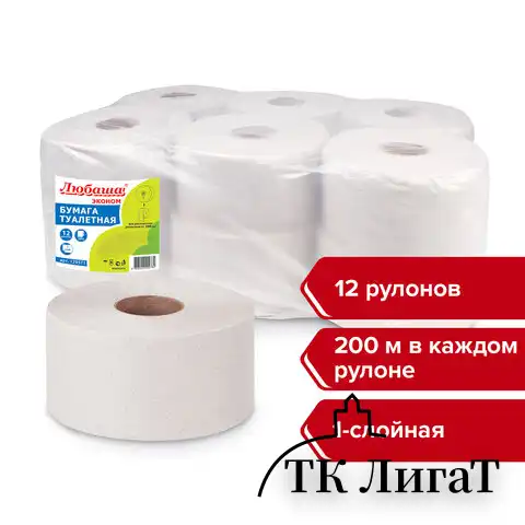 Бумага туалетная ЛЮБАША (Система T2) 1-слойная 12 рулонов по 200 метров, цвет серый, 129571, 129571 (МП-39)