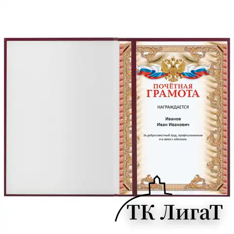 Папка адресная бумвинил с виньеткой, формат А4, бордовая, индивидуальная упаковка, STAFF "Basic", 129575
