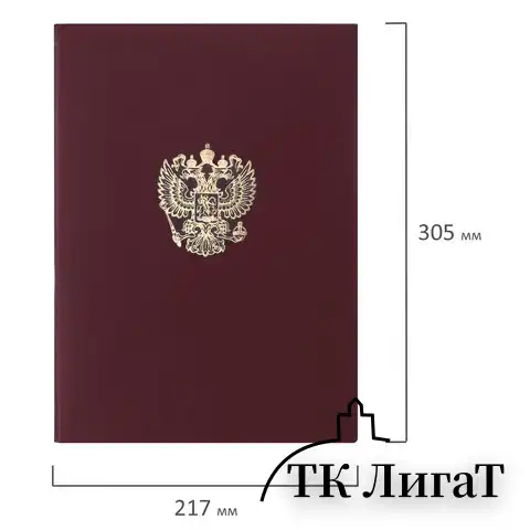 Папка адресная бумвинил с гербом России, формат А4, бордовая, индивидуальная упаковка, STAFF "Basic", 129576