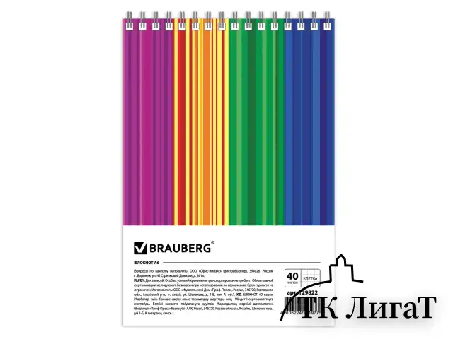 Блокнот МАЛЫЙ ФОРМАТ (97х145 мм) А6, 40 л., гребень, картон, клетка, BRAUBERG, "Полоски", 129822