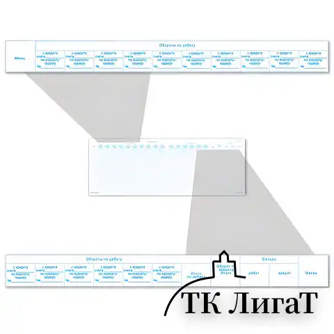 Главная книга, форма ОКУД 0504072, 48 л., картон, блок офсет, А4 (203х285 мм), STAFF, 130075