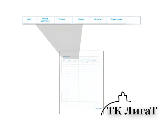 Журнал учета движения товара на складе, ТОРГ-18, 48 л., картон, офсет, А4 (200х290 мм), STAFF, 130080