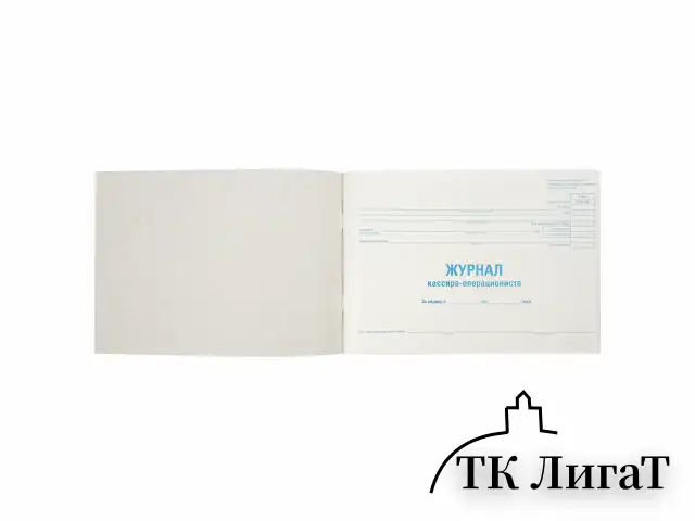Журнал кассира-операциониста, форма КМ-4, 48 л., картон, типографский блок, А4 (203х285 мм), STAFF, 130232