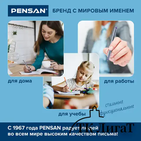 Ручки шариковые масляные PENSAN "Triball Colored", НАБОР 8 шт., АССОРТИ, узел 1 мм, линия письма 0,5 мм, 1003/PVC8
