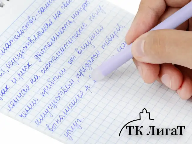 Ручка стираемая гелевая ЮНЛАНДИЯ "Лимонад", СИНЯЯ, прорезиненный корпус ассорти, узел 0,5 мм, линия письма 0,35 мм, 143654