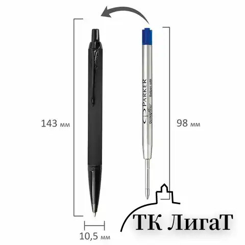 Ручка шариковая PARKER "IM Achromatic Black BT", корпус черный матовый, нержавеющая сталь, синяя, 2127618