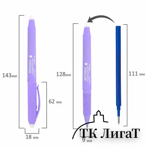Ручка стираемая гелевая с грипом BRAUBERG SOFT&SILK PASTEL, СИНЯЯ, корпус ассорти, узел 0,7 мм, 143934