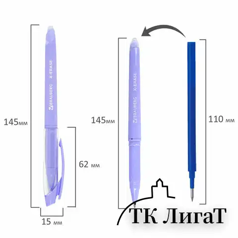 Ручка стираемая гелевая с грипом BRAUBERG X-ERASE PASTEL, СИНЯЯ, узел 0,7 мм, линия 0,35 мм, 143953