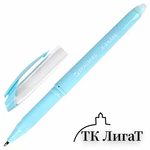 Ручка стираемая гелевая с грипом BRAUBERG X-ERASE PASTEL, СИНЯЯ, узел 0,7 мм, линия 0,35 мм, 143953