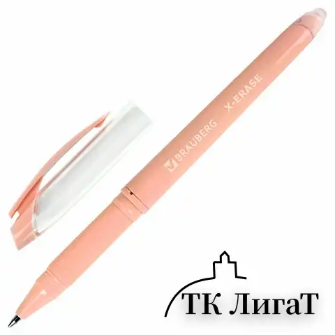 Ручка стираемая гелевая с грипом BRAUBERG X-ERASE PASTEL, СИНЯЯ, узел 0,7 мм, линия 0,35 мм, 143953