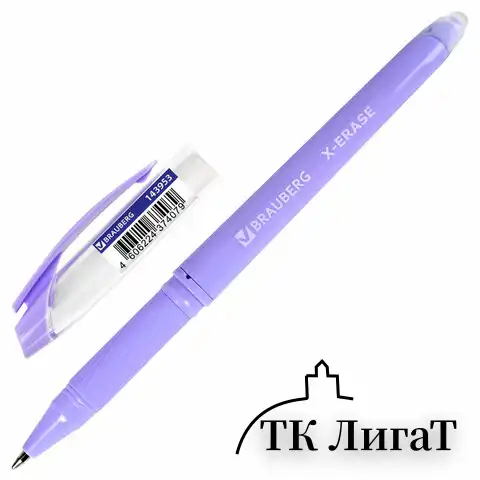 Ручка стираемая гелевая с грипом BRAUBERG X-ERASE PASTEL, СИНЯЯ, узел 0,7 мм, линия 0,35 мм, 143953