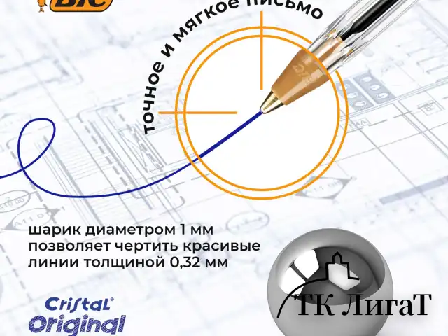 Ручки шариковые BIC "Cristal Original", НАБОР 10 шт., СИНИЕ, узел 1 мм, линия письма 0,32 мм, пакет, 830863