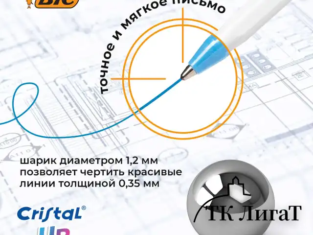 Ручки шариковые BIC "Cristal Up Fun", НАБОР 4 ЦВЕТА (салатовый, розовый, фиолетовый, голубой), узел 1 мм, линия 0,32 мм, блистер, 949870