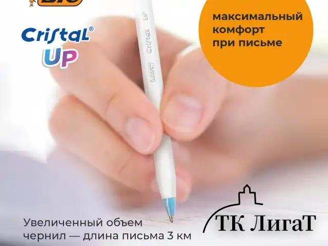 Ручки шариковые BIC "Cristal Up Fun", НАБОР 4 ЦВЕТА (салатовый, розовый, фиолетовый, голубой), узел 1 мм, линия 0,32 мм, блистер, 949870