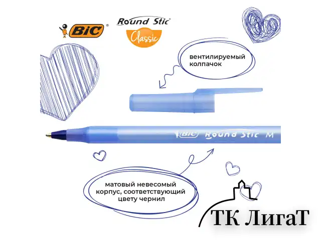 Ручки шариковые BIC "Round Stic", НАБОР 4 шт., СИНИЕ, узел 1 мм, линия письма 0,32 мм, пакет, 944176