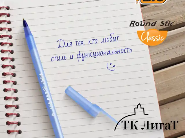 Ручки шариковые BIC "Round Stic", НАБОР 4 шт., СИНИЕ, узел 1 мм, линия письма 0,32 мм, пакет, 944176