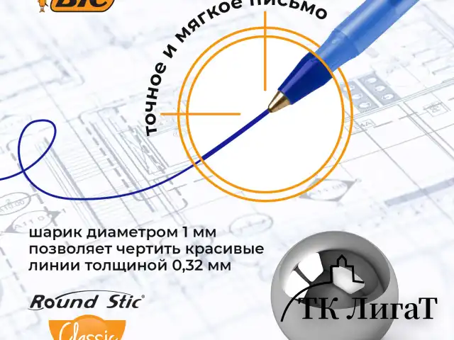Ручки шариковые BIC "Round Stic", НАБОР 4 шт., СИНИЕ, узел 1 мм, линия письма 0,32 мм, пакет, 944176