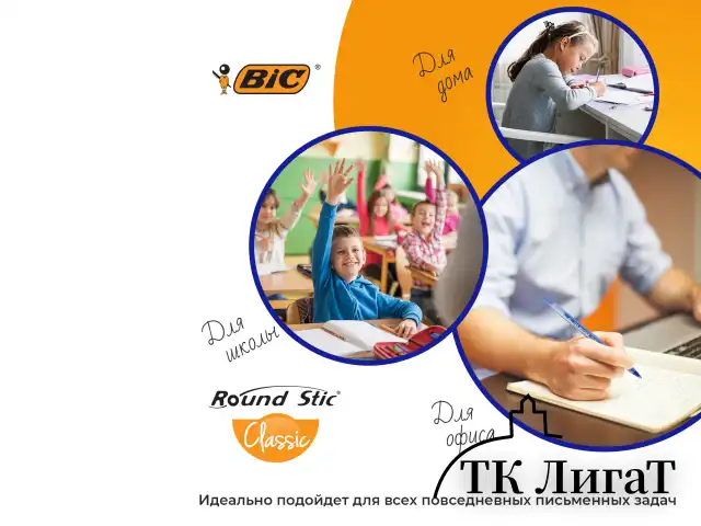 Ручки шариковые BIC "Round Stic", НАБОР 4 шт., СИНИЕ, узел 1 мм, линия письма 0,32 мм, пакет, 944176