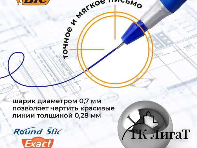 Ручки шариковые с грипом BIC "Round Stic Exact", НАБОР 6+2 шт., СИНИЕ, линия письма 0,28 мм, блистер, 932862
