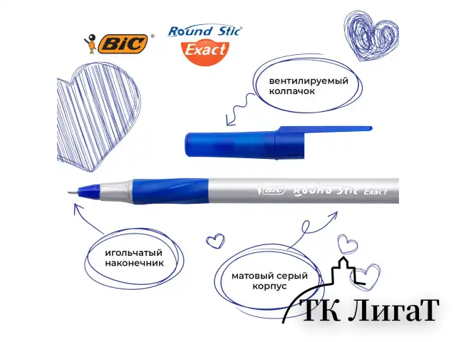 Ручки шариковые с грипом BIC "Round Stic Exact", НАБОР 6+2 шт., СИНИЕ, линия письма 0,28 мм, блистер, 932862