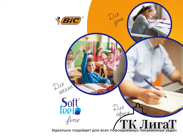 Ручки шариковые автоматические с грипом BIC "Soft Feel Fine", НАБОР 3 шт., линия письма 0,8 мм, блистер, 893221