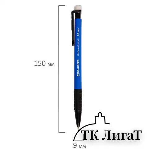 Карандаш механический 0,5 мм, BRAUBERG "Comfort", ластик, резиновый грип, корпус синий, 180283