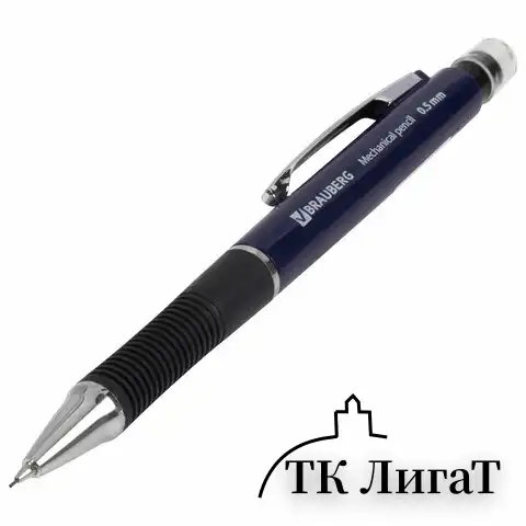 Карандаш механический 0,5 мм, BRAUBERG "Modern", ластик, резиновый грип, корпус синий, 180285