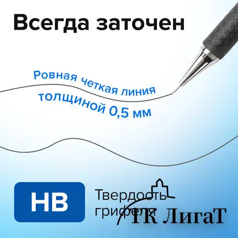 Карандаш механический 0,5 мм, BRAUBERG "Black Jack", металлический корпус, ластик, резиновый грип, 180463
