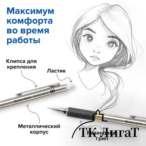 Карандаш механический 0,5 мм, BRAUBERG "Black Jack", металлический корпус, ластик, резиновый грип, 180463