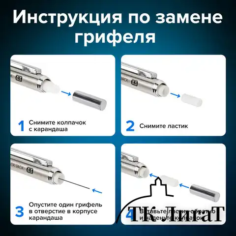 Карандаш механический 0,5 мм, BRAUBERG "Black Jack", металлический корпус, ластик, резиновый грип, 180463